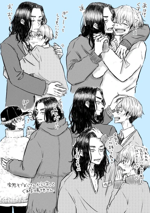 息抜きにイチャイチャさせる🫣