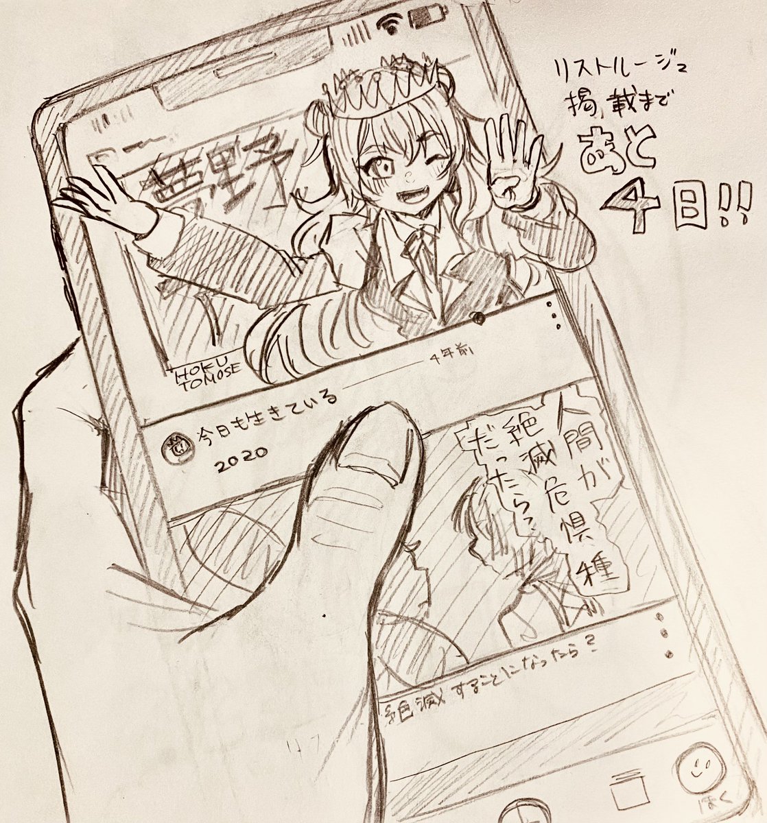 人間が絶滅危惧種だった話、
#リストルージュ
本誌掲載まであと...
_人人人人人人_
> 4 日 <
‾Y^Y^Y^Y^Y‾
過去作読み切りの子達で
カウントダウンです⭐️👑