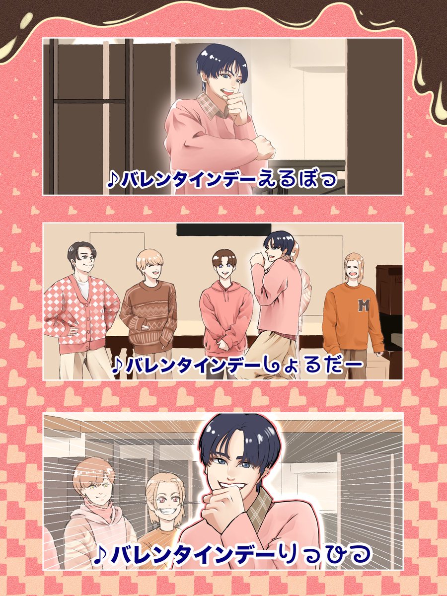 rihito_soisoi's tweet photo. もうすぐ…🍫🌊
#INIfanart https://t.co/qDF7nEoPEW