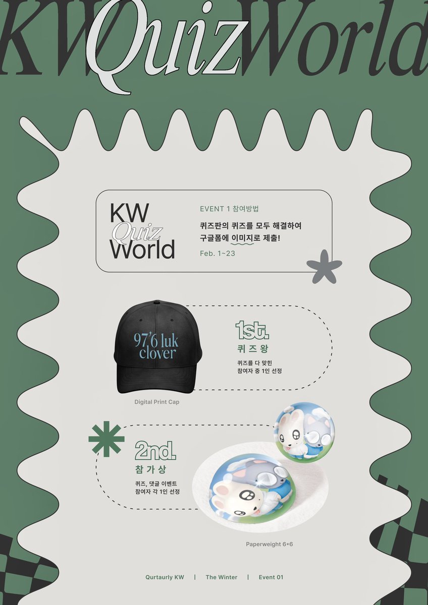 monthly_kw's tweet photo. #계간겸원 겨울호 EVENT 1 💬

🧩 𝗞𝗪 𝗤𝘂𝗶𝘇 𝗪𝗼𝗿𝗹𝗱 🧩
퀴즈를 풀며 겨울호를 기다려 주세요♪ 

제출폼은 2/18에 올라옵니다 ! https://t.co/gYngIjs1Wd