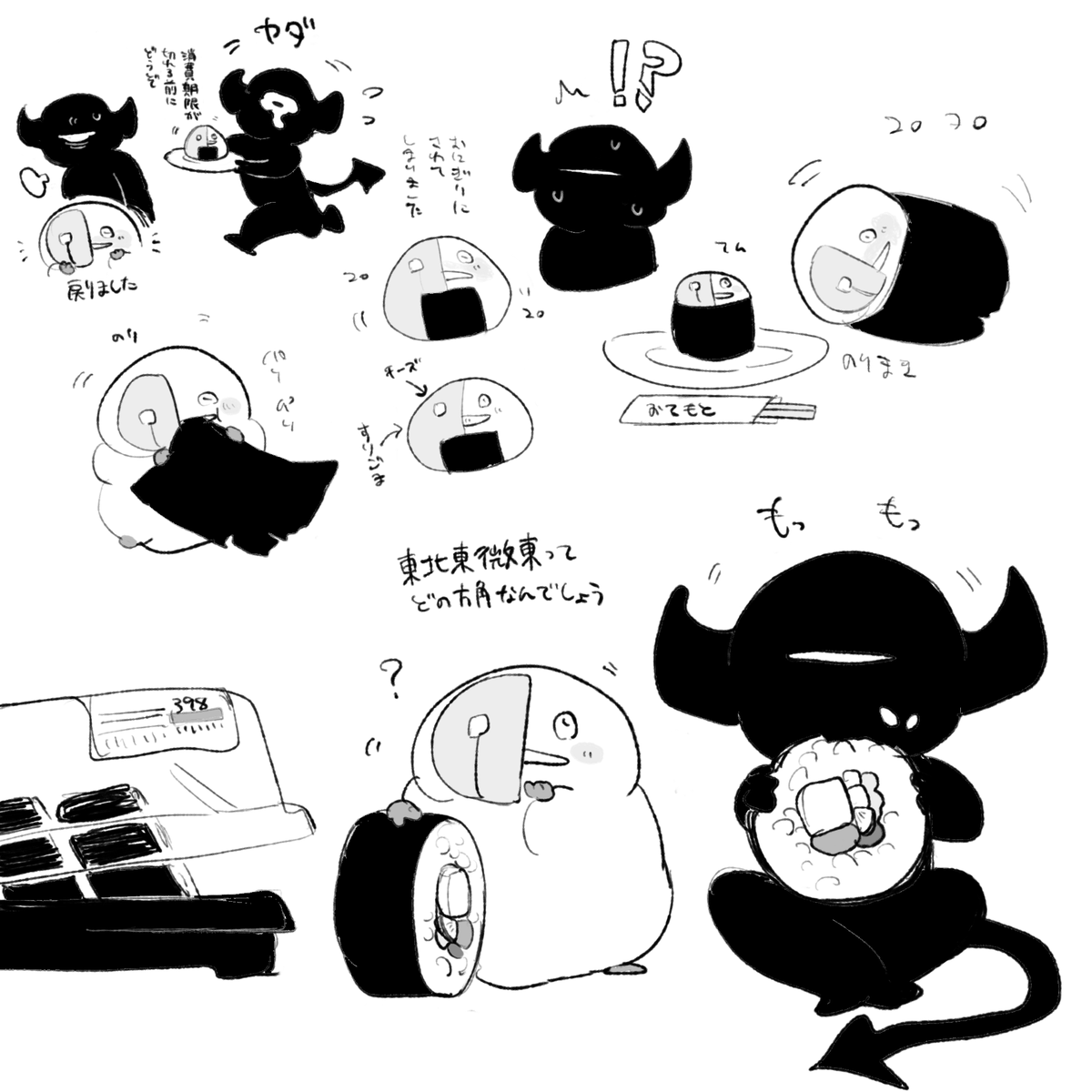 モ🍙 