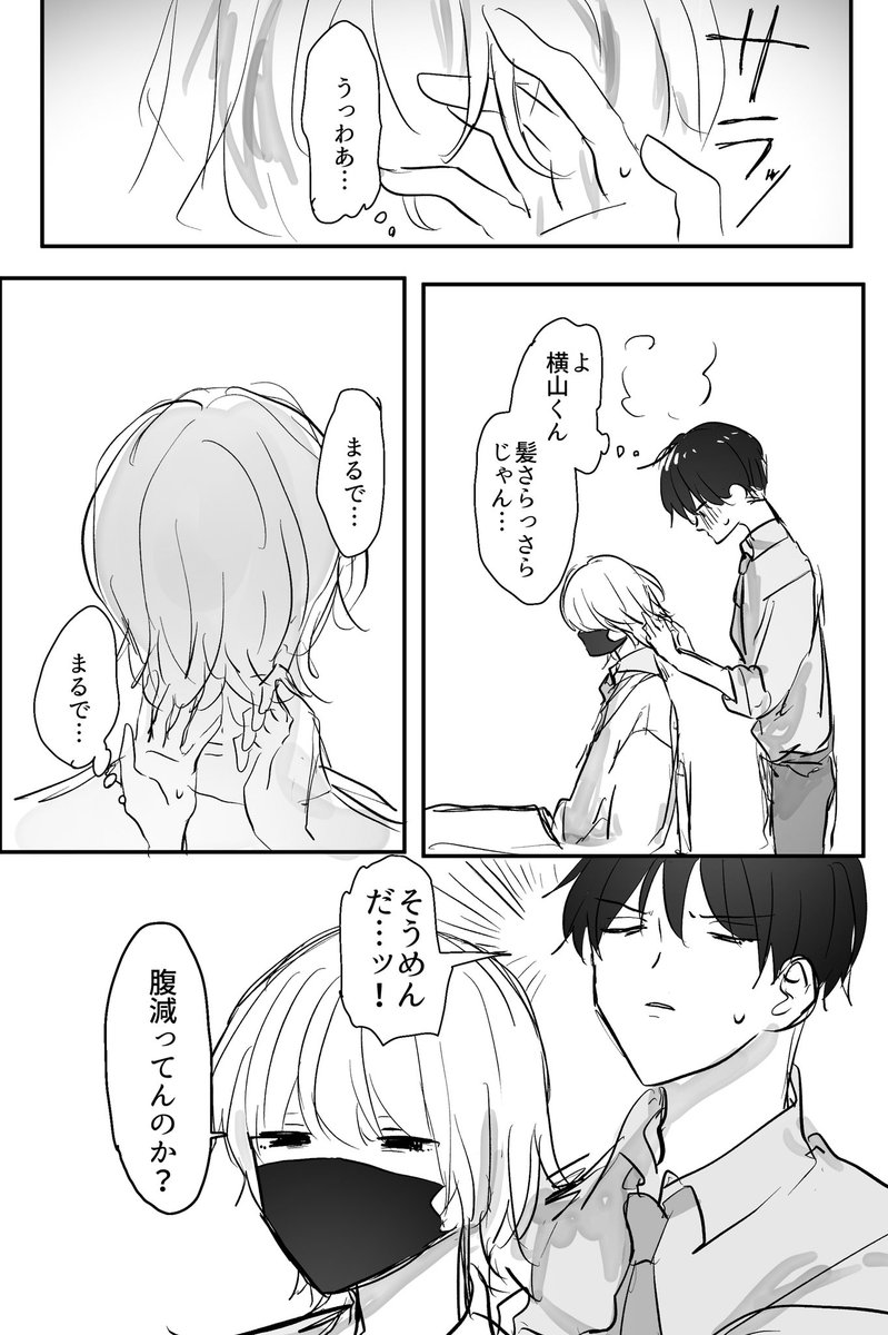 #創作BL
髪〜!!!! 