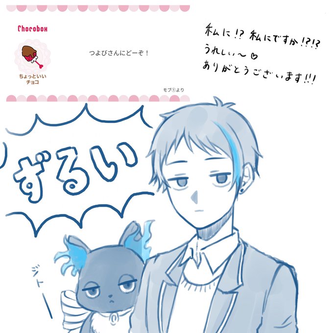 チョコボックス返信 
