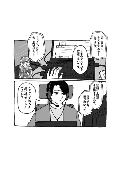 2024.2.1日記 