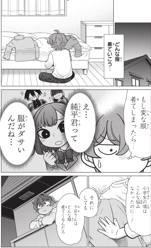 【告知】本日2月2日発売の最強ジャンプ3月号に『気になるあの子はカエル好き』6話掲載です!先輩のお家で美術部の歓迎会です!下呂さんの私服…!🐸 マンガ賞募集のページにも記事が載ってます!よろしくお願いしますー!