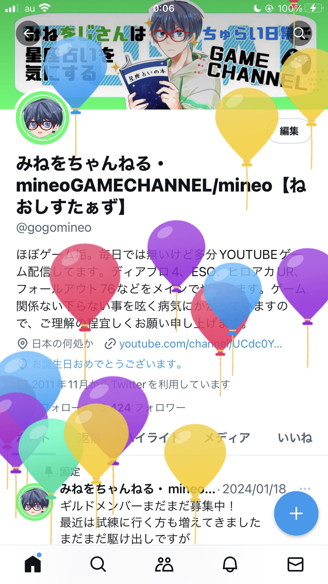 エ→ジェント☆みねを【ねおしすたぁず】 on X: 