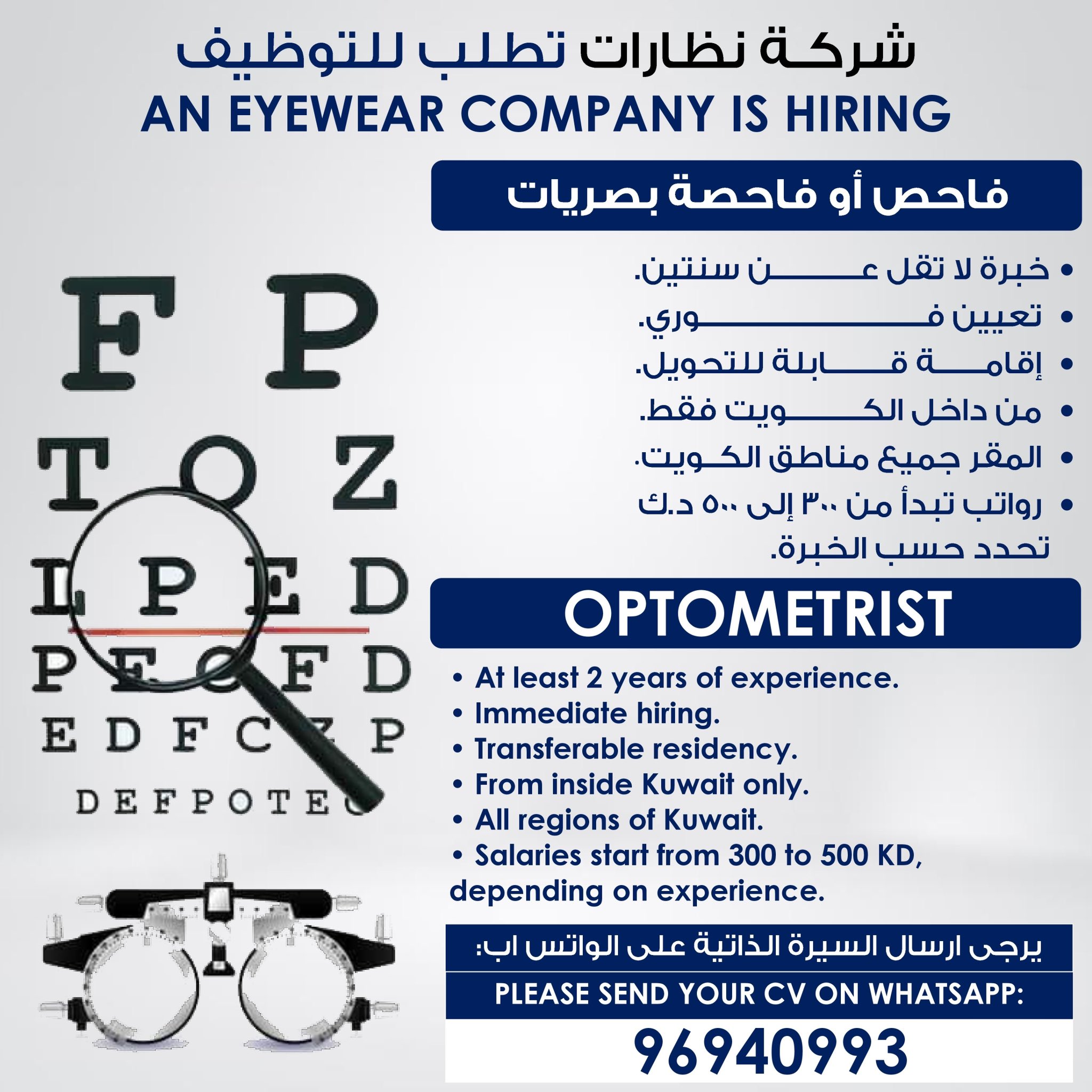 Jobs Today MNC Company | iiQ8 Vacancies Multiple Jobs in Kuwait