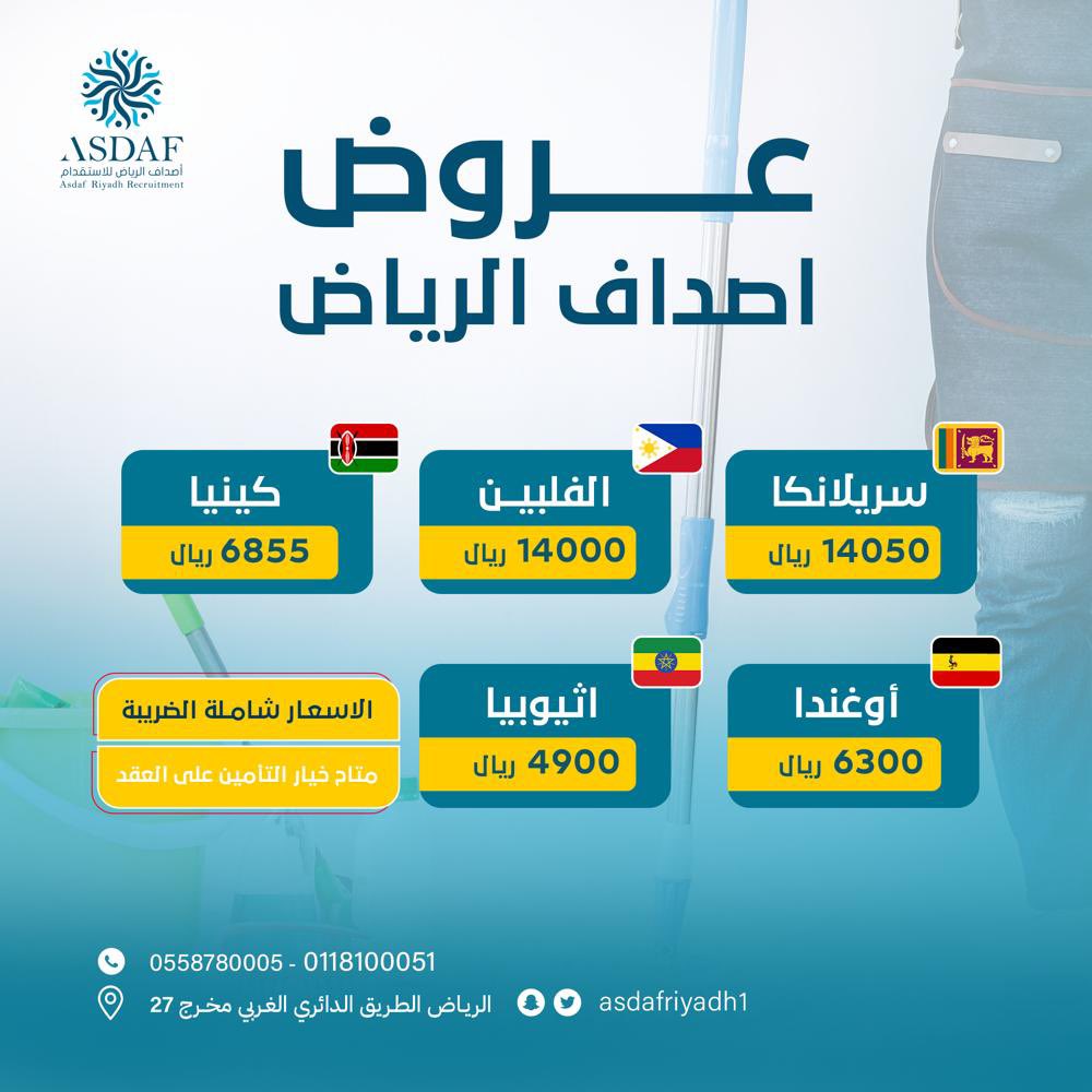 asdafriyadh1's tweet photo. @DalelkoinRiyadh @AJERCOMSA https://t.co/bFc6LBv8U7
