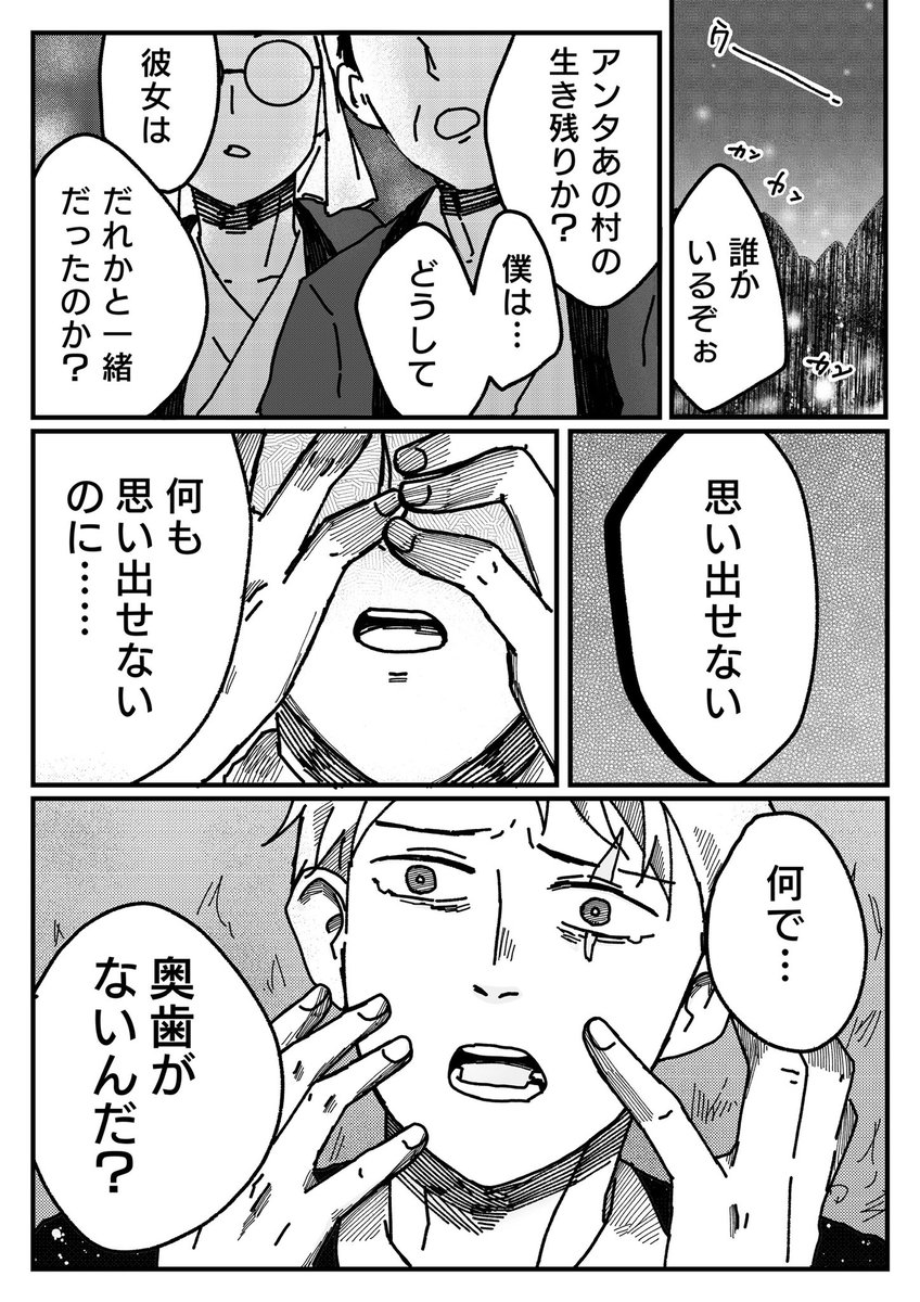 【ゲ謎】失くしたもの