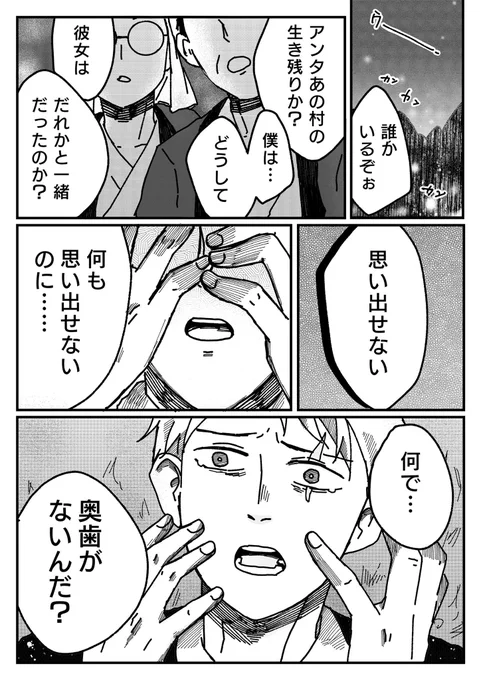 【ゲ謎】失くしたもの