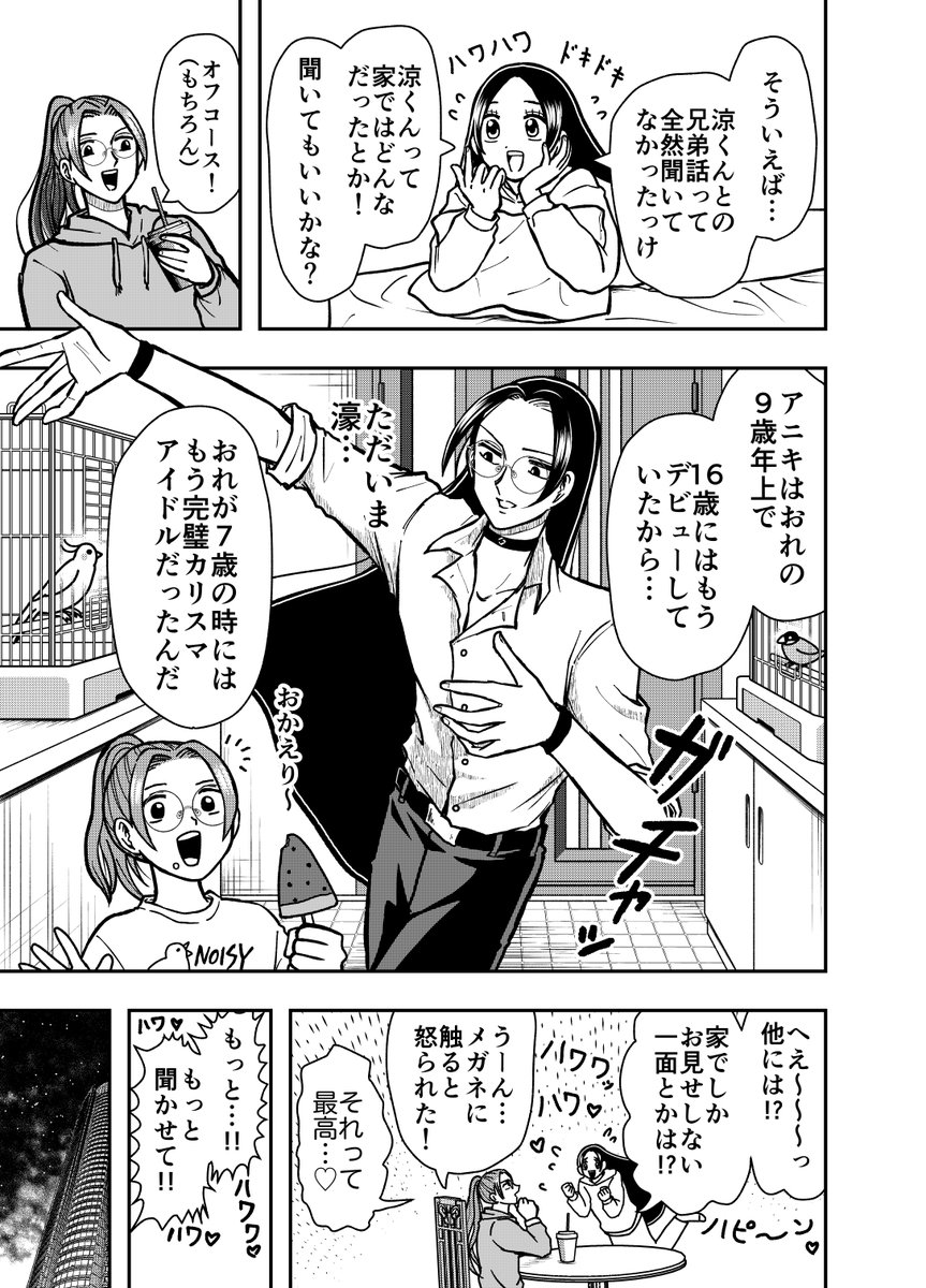 風呂に入らなければ退学になる話(2/4)