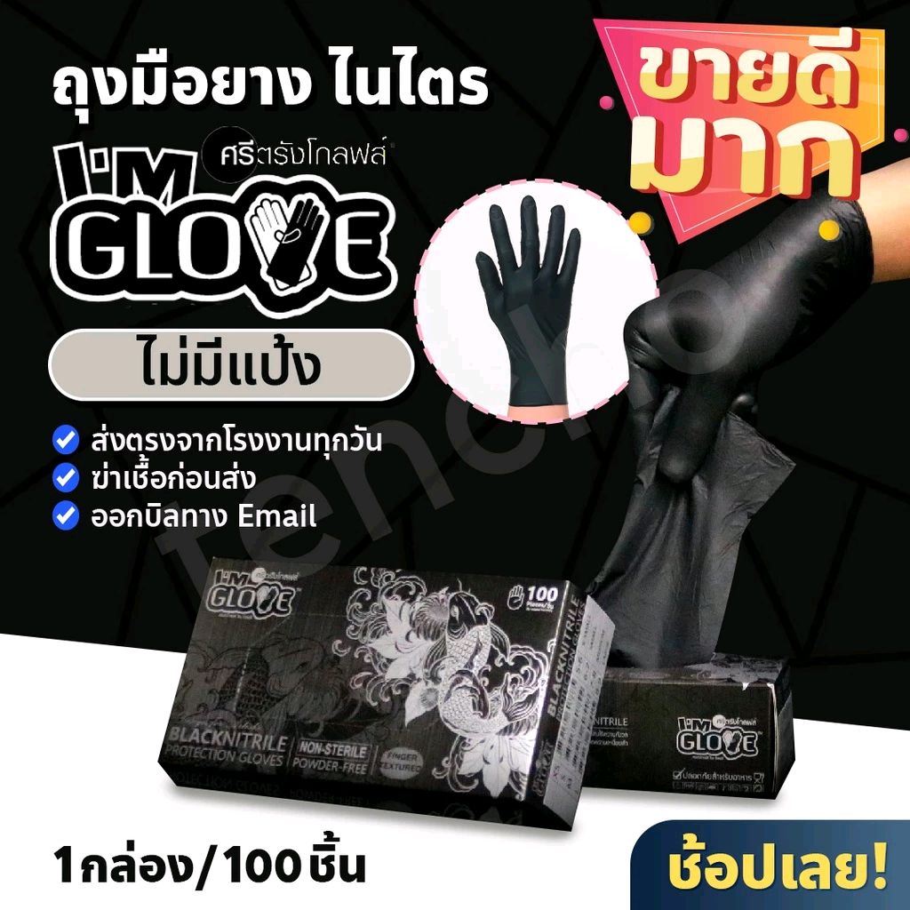 PieDriky's tweet photo. ลองดู ถุงมือยางไนไตรสีดำ กล่องสีดำ 100 ชิ้น ศรีตรัง ซาโตรี่ ถุงมือไนไตร ในราคา ฿87 - ฿107 ที่ Shopee 
#อาหาร #ของใช้
https://t.co/lvRJp8IpFL https://t.co/puhclY2fsp