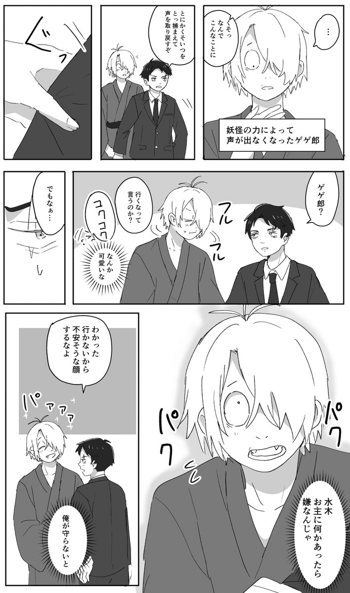 水父
声が出なくなった父 
