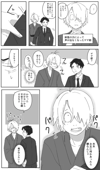 水父
声が出なくなった父 