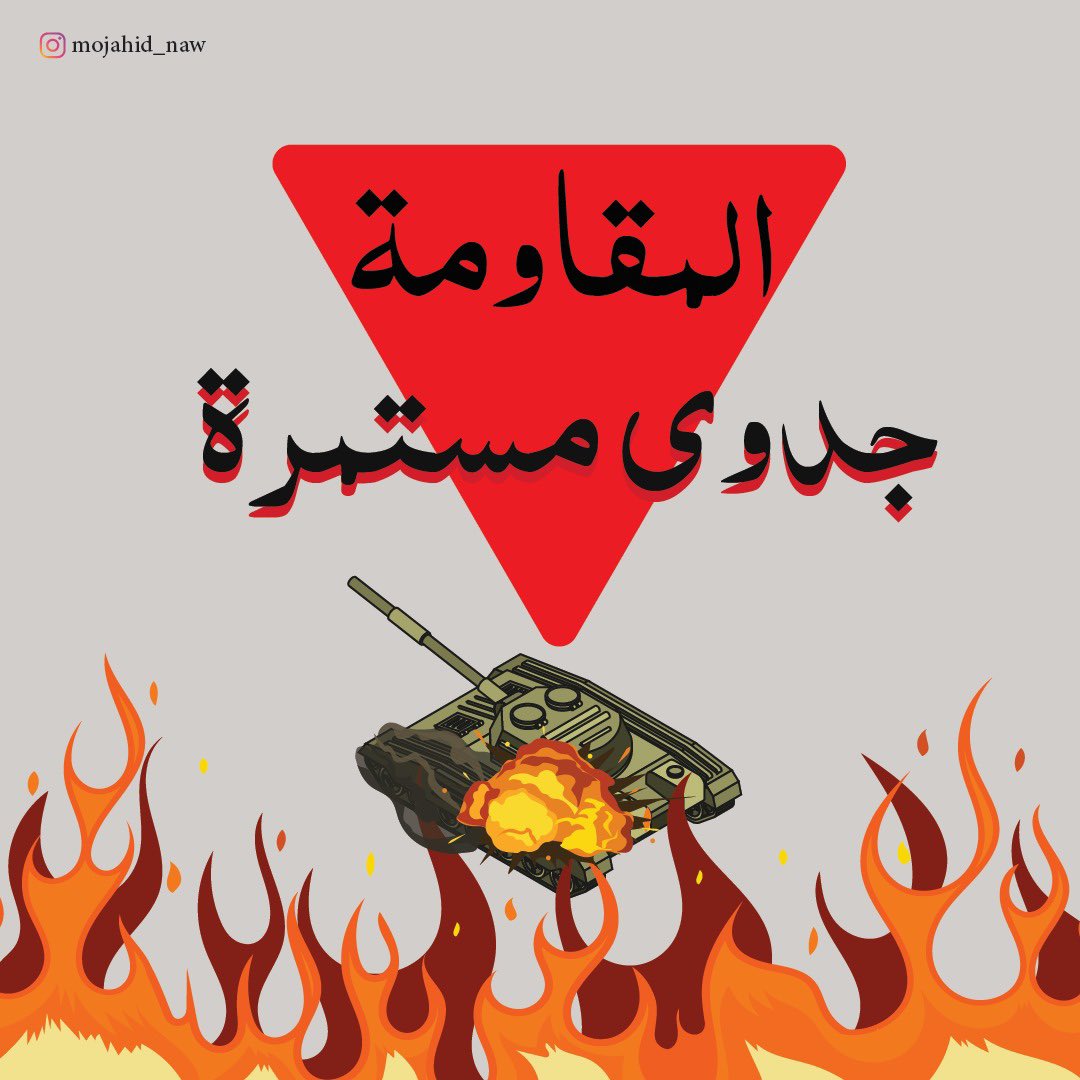 #تصاميمي #طوفان_الأقصى