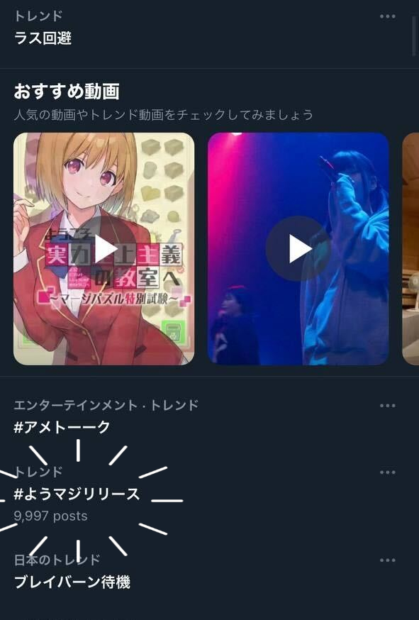 【ゲーム公式】『ようこそ実力至上主義の教室へ～マージパズル特別試験～』 tweet media