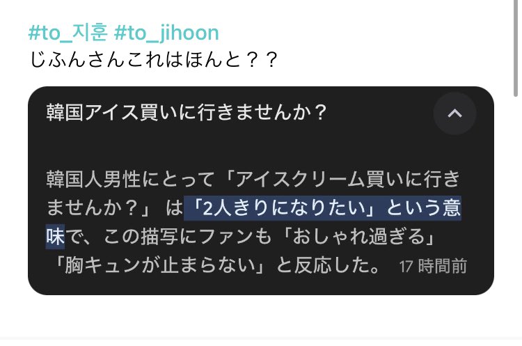 Sac___tr's tweet photo. 返信してるのが韓国人で しかも日本語なのまじおもろ��んだけど笑

彼の名はtreasureのパクジフンです🐶 https://t.co/2IbJ2iBml3