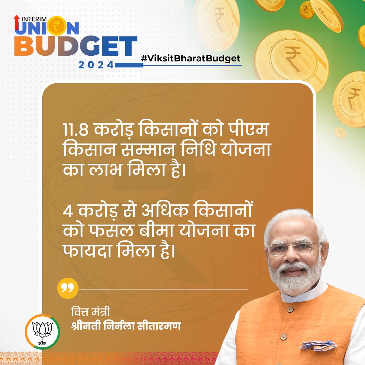 bjpkmgurugram's tweet photo. 11.8 करोड़ किसानों को पीएम किसान सम्मान निधि योजना का लाभ मिला है।  4 करोड़ से अधिक किसानों को फसल बीमा योजना का फायदा मिला है।  - वित्त मंत्री श्रीमती

@nsitharaman

#ViksitBharatBudget https://t.co/kiUq5gd4RD