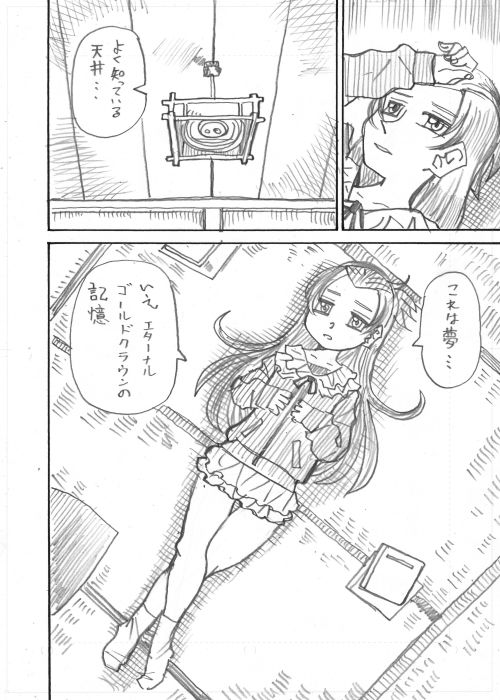 ドキドキ!プリキュア二次創作
「君はかつての君ならず」1 