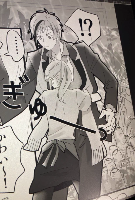 好きコマ 