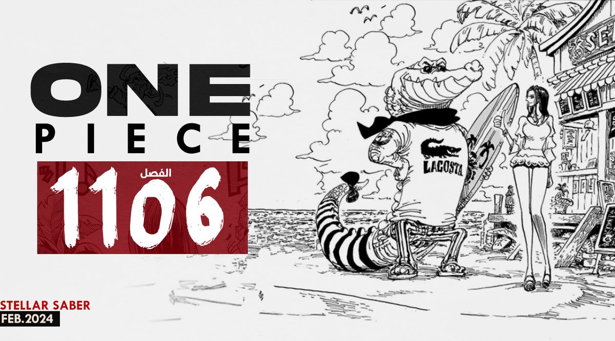 StellarSaber01's tweet photo. الفصل 1106 من مانجا ون بيس

🔗 https://t.co/AoWlGVLkLS

بالتعاون مع فريق
@Morgans_HQ

#OnePiece1105
#حرق_ون_بيس 
#OnePiece https://t.co/NM9LMc3qHX