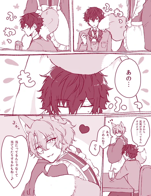きつねカフェ🦊  ジュンひよです 