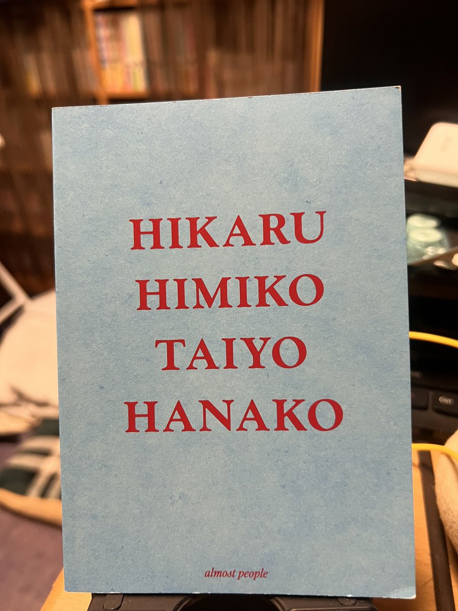 FUKO_TV_movie's tweet photo. 本日の戦利品〜。
楽しい時間をありがとうございました。
伊澤さんもワンカット載ってましたー。
いつか娘と息子に見せたい映画です。
#almostpeople https://t.co/nU8LXoQfVt