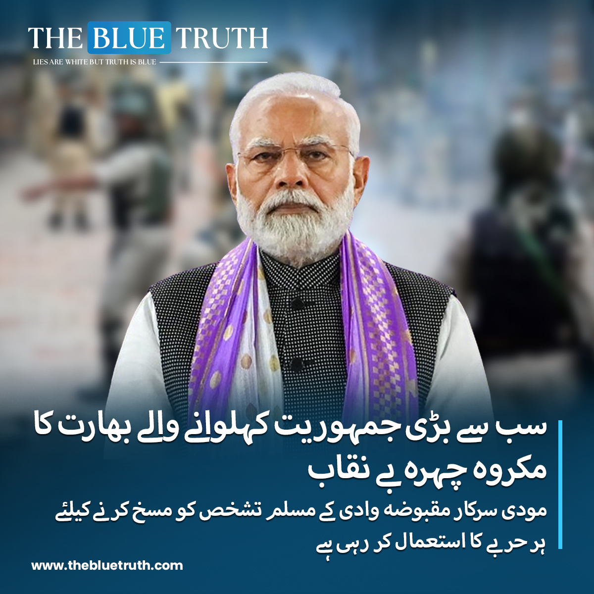 thebluetruth_'s tweet image. بھارتی حکومت مقبوضہ وادی میں آبادی کا تناسب تبدیل کرنے کیلئے اوچھے ہتھکنڈوں پر اتر آئی!
#IndianDemocracy #DemocracyChallenges
#IndiaCritique #DemocracyConcerns #PoliticalReality
#DemocracyIssues #IndianPolitics #CivicEngagement
#DemocracyDebate #tbt #thebluetruth