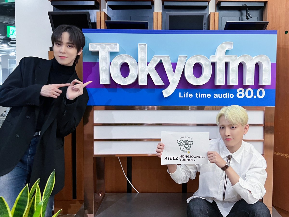 ATEEZofficialjp's tweet photo. [📷] TOKYO FM/JFN「SCHOOL OF LOCK!」に出演しました！

HONGJOONG先生とYUNHO先生の授業はいかがでしたか？🔔
日本で初めての生放送のラジオを楽しんだATEEZ先生💕
COCO教頭ありがとうございました✨
次はこもり校長ともご一緒できますように🥰

#スクールオブロック #ATEEZ #에이티즈 #エイティーズ https://t.co/QsrU7OXaDq