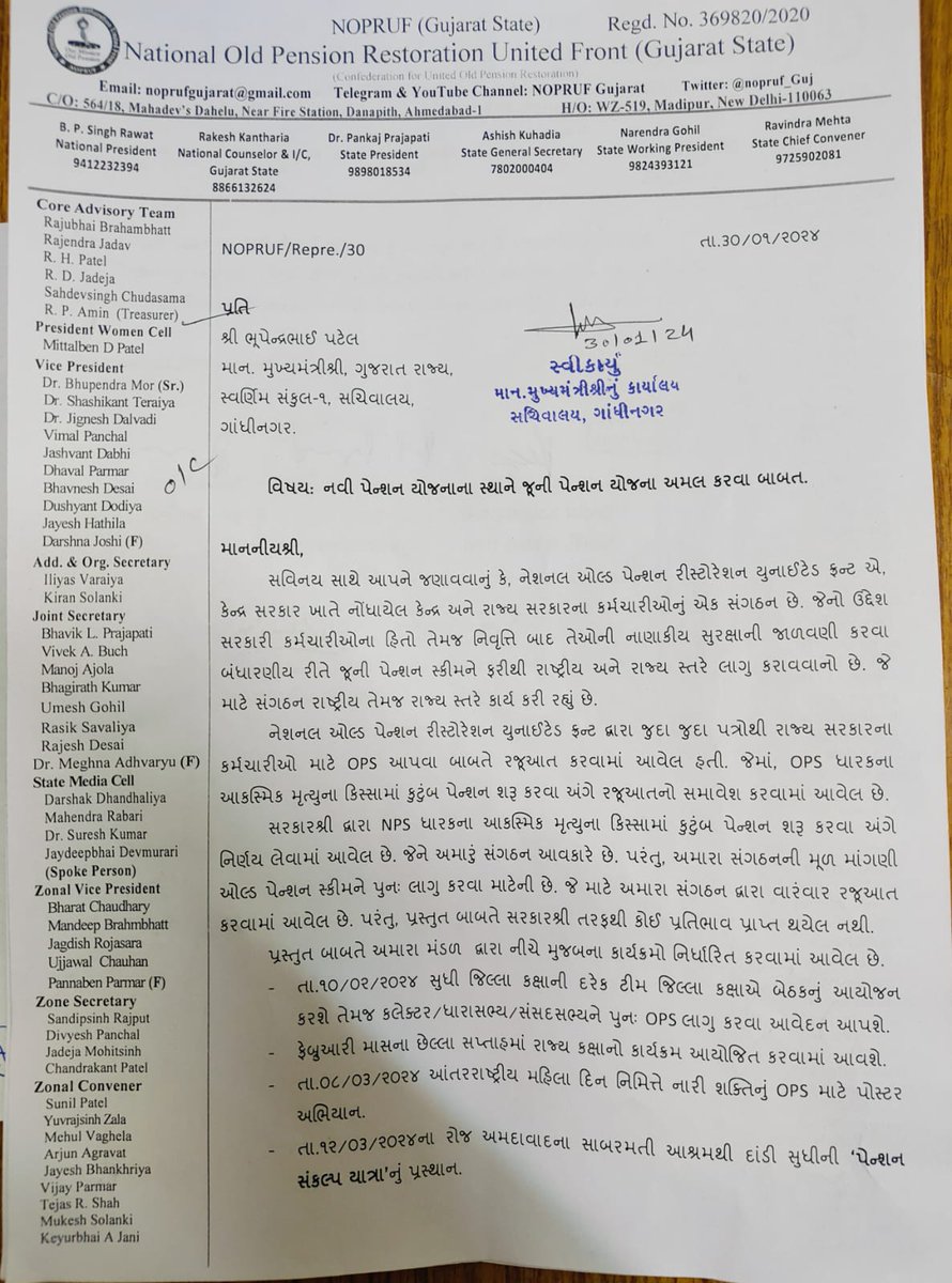 #NOPRUF
    આજ રોજ NOPRUF સંગઠન દ્વારા જૂની પેન્શન યોજના માટે આવેદન આપવામાં આવ્યું...<a href="/Bhupendrapbjp/">Bhupendra Patel</a> <a href="/CMOGuj/">CMO Gujarat</a> <a href="/abpasmitatv/">ABP Asmita</a> <a href="/VtvGujarati/">VTV Gujarati News and Beyond</a>