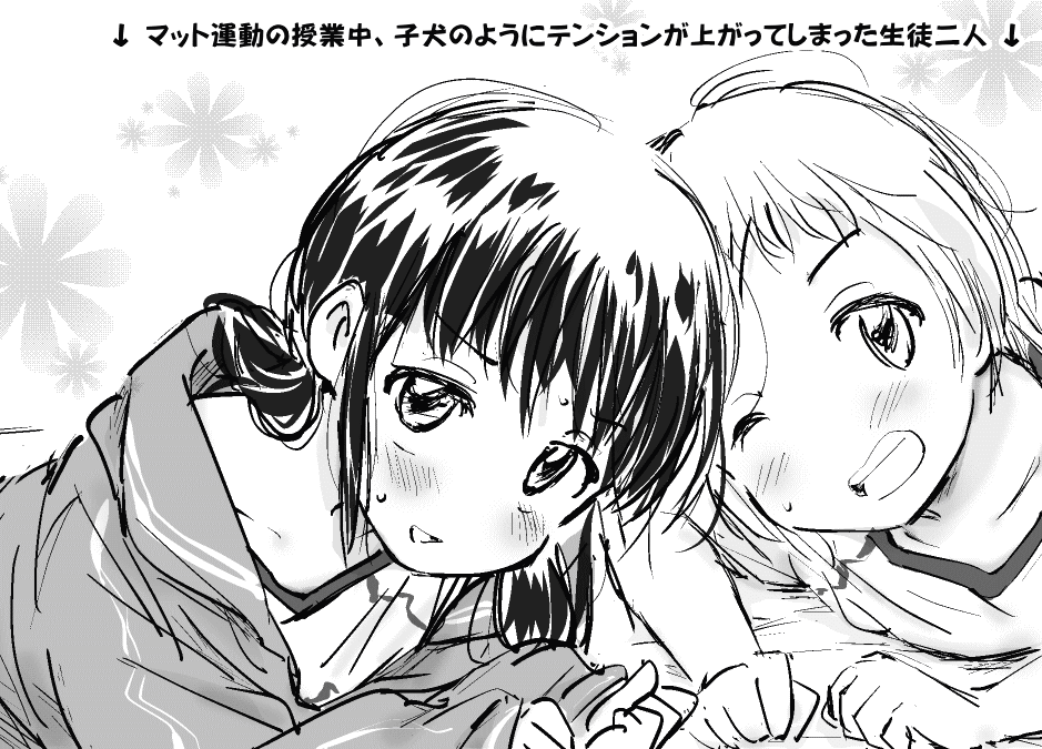 ばつが悪いガールズ 