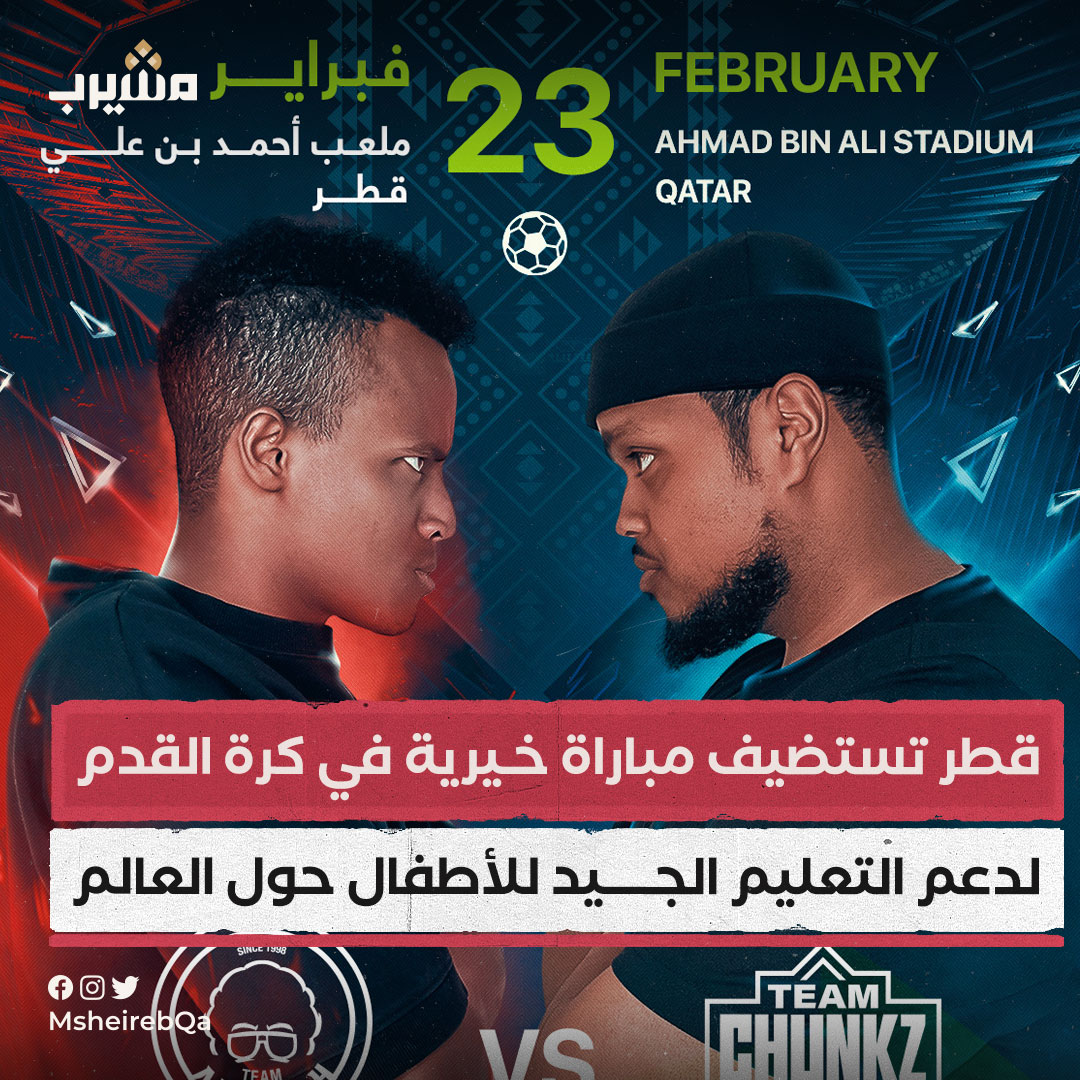 منصة مشيرب - Msheireb Platform tweet media