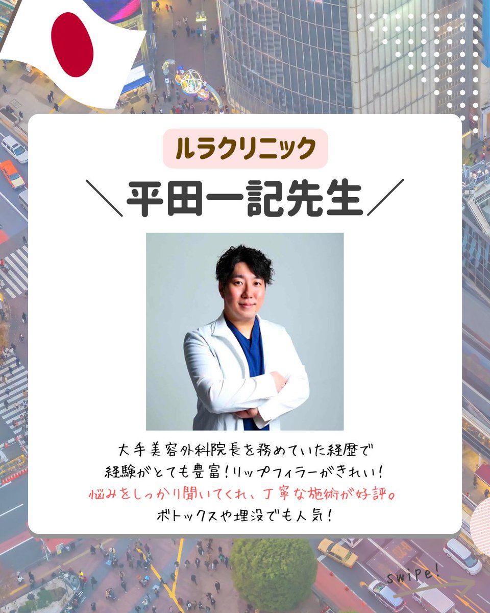 akumachan_biyo's tweet image. ＼「ヒアルロン酸が上手！」と評判の名医メモ✍️ 関西版🐙／

#プライベートスキンクリニック 安形省吾先生
#藤井クリニック　藤井靖成先生
#BIZENNクリニック　小林泰俊先生
#ルラクリニック　平田一記先生
