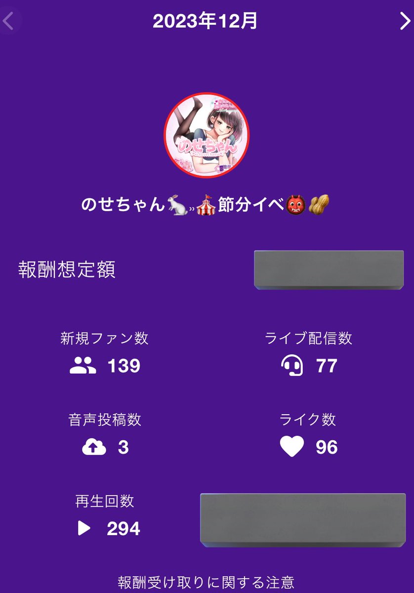 vnosech's tweet photo. 最近の一部一例の配信歴を提出したら、のせちゃんが喉を壊すのも、毎回の配信で本気を出すのは難しいという事も、無理がないと思われます。
社不ネオニートはネオニート並に地獄のイベマラとネットマラソンをし続けて暮らしを守っていますのです🏃‍♂️🏃‍♀️
平行で他にも稼働してる事が沢山ある🐇⸒⸒ https://t.co/9GFNHb9dda