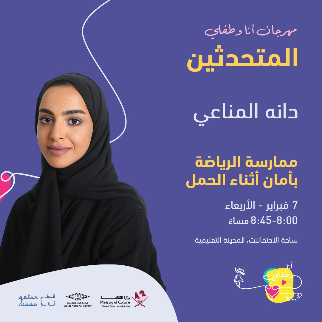 qatarreads's tweet photo. انضموا إلينا في مهرجان "أنا وطفلي" يوم ٧ فبراير للاستمتاع بأحاديث مميزة ومناقشات مفيدة مع متحدثين ذوي خبرة وملهمين حول أساليب التربية ومواضيع أخرى متنوعة في ساحة الاحتفالات - المدينة التعليمية. لا تفوتوا الفرصة!
#مهرجان_أنا_وطفلي #قطر_تقرأ https://t.co/ZNBvZF8xOl