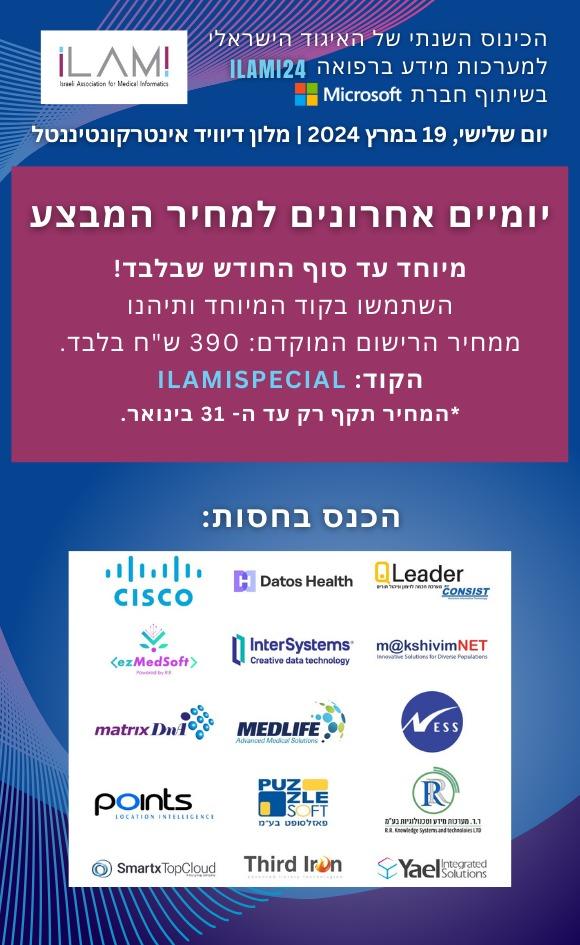 ILAMIonline's tweet photo. לרישום לכנס לחצו כאן: https://t.co/e0aPv7VCGe https://t.co/A4s7RtRS7C