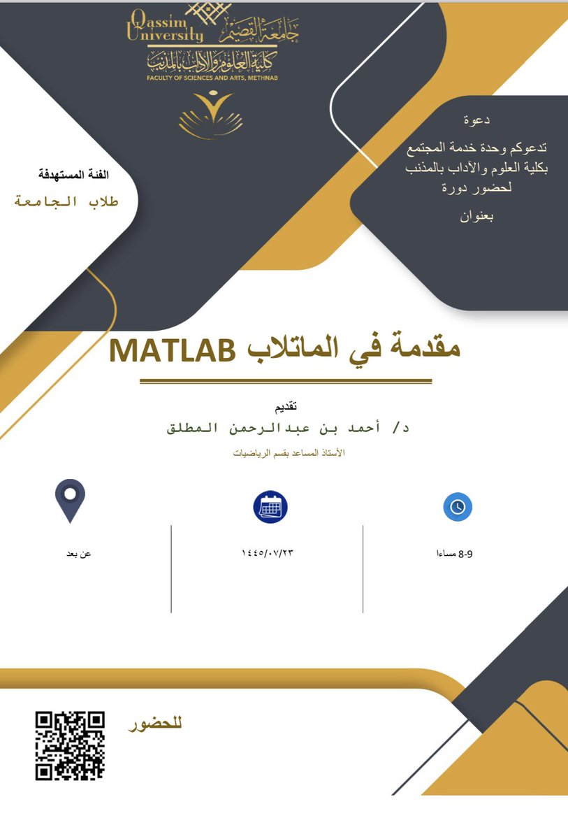 كلية العلوم والآداب بالمذنب tweet media