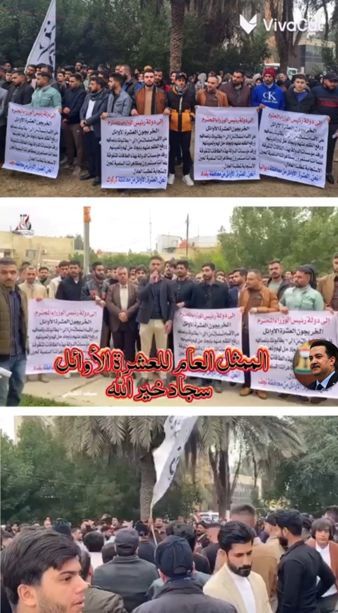 " يرفع الله الذين امنوامنكم والذين اوتوا العلم درجات "
نحن ابناؤكم ابناء هذا الوطن المجيد ذو الحضارة العظيمة وذو السمو والرفعة بابناء شعبه الاخيار جميعا نحن
فئة العشرة الاوائل من تسلسل ٤-١٠ في الجامعات والمعاهد الصباحية والمسائية ثابرنا واجتهدنا لسنين طوال وننتضر ثمرة تعبنا