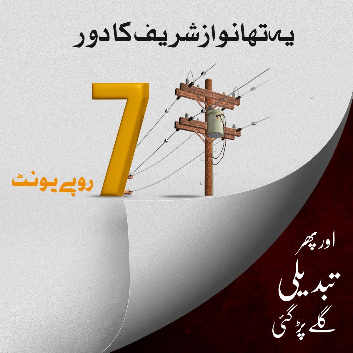 Nawaz Sharif’s Swat jalsa epitomizes the pulse of democracy, bringing citizens together to engage in meaningful conversations about the future. Witness the democratic spirit in action.
#نواز_کا_سوات