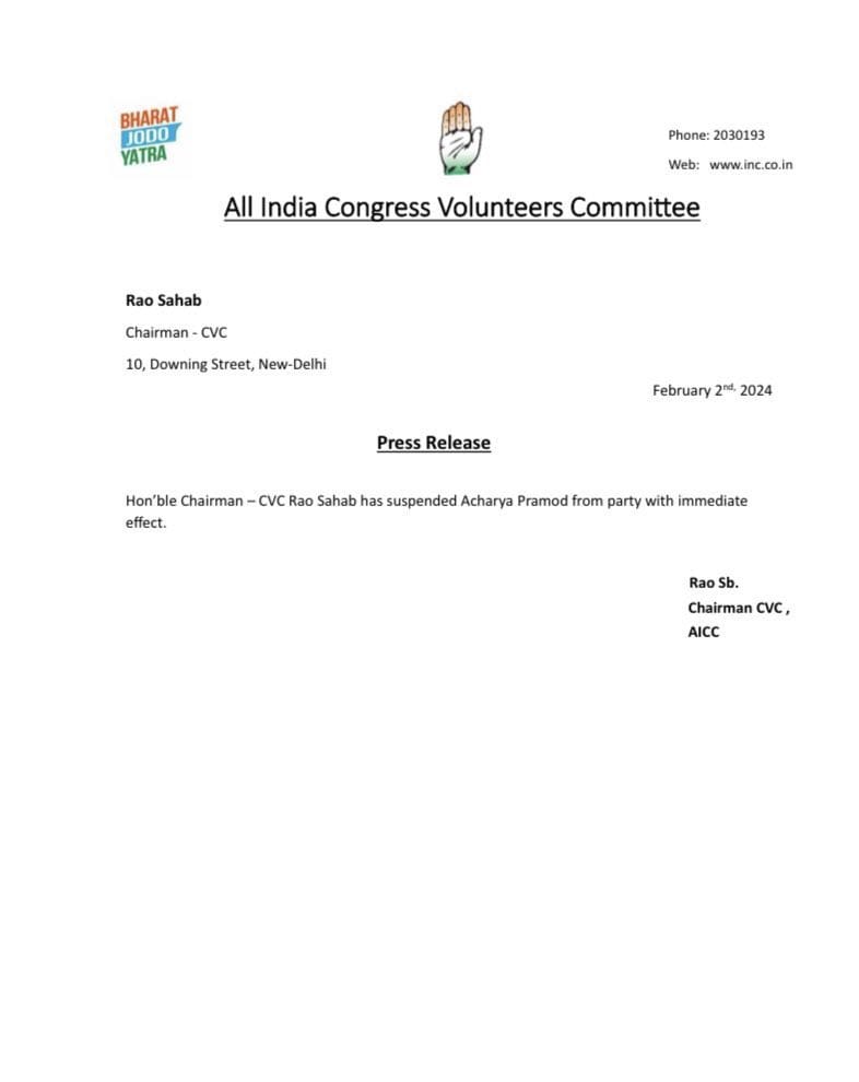 journalistspsc's tweet image. आचार्य प्रमोद कृष्णम को कांग्रेस से निष्कासित करने का फर्जी लेटर वायरल!!

#PramodKrishnam