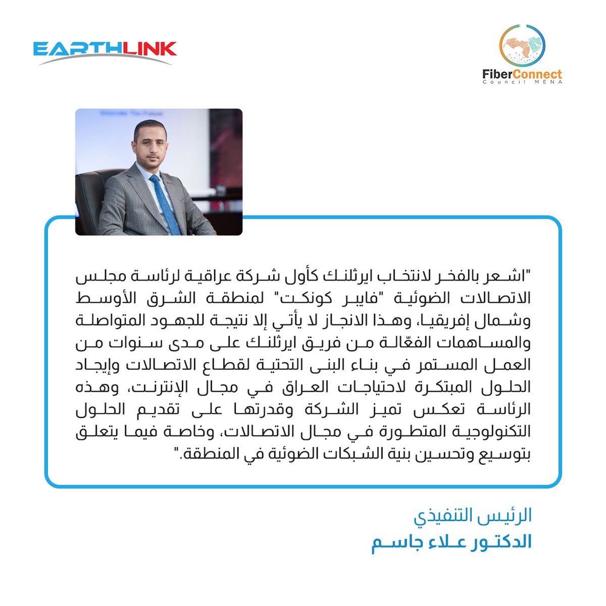 Earthlink Telecommunications tweet media