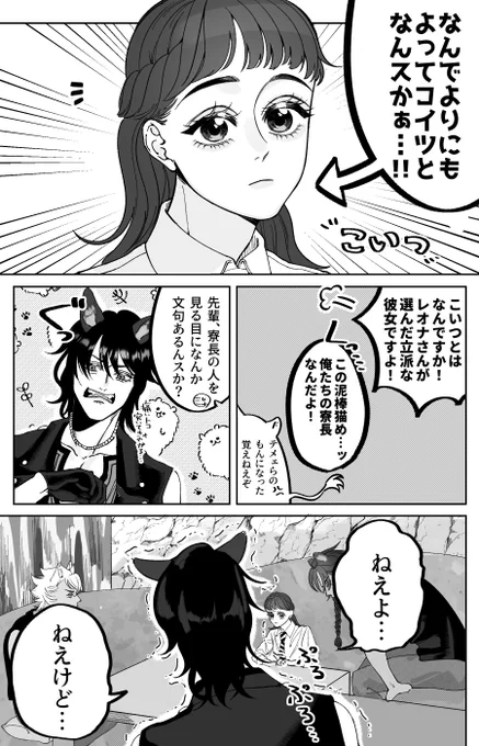 レオ監 +監のことが嫌いなモブ寮生女監督生顔あり 