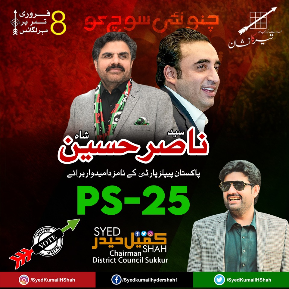 SyedKumailHShah's tweet photo. #SyedNasirHussainShah #SNHS #PPP #VoteForTeer #PS25 #Sukkur #Rohri #SyedKumailHyderShah #SKHS #ChairmanDistrictCouncilSukkur #ChunoNaiSochKo #8thfebruary2024
@BBhuttoZardari @AseefaBZ @SyedNasirHShah @MediaCellPPP @PPP_Org https://t.co/6v6ooeDkNJ