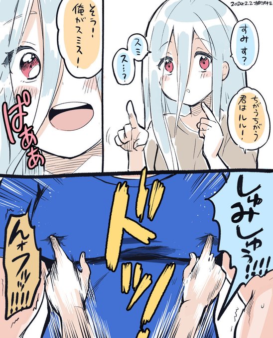 スミス当てゲーム!!!!