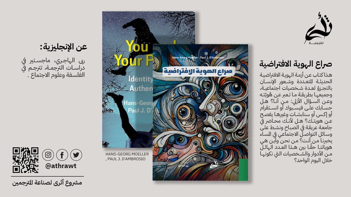 أثرى للترجمة tweet media