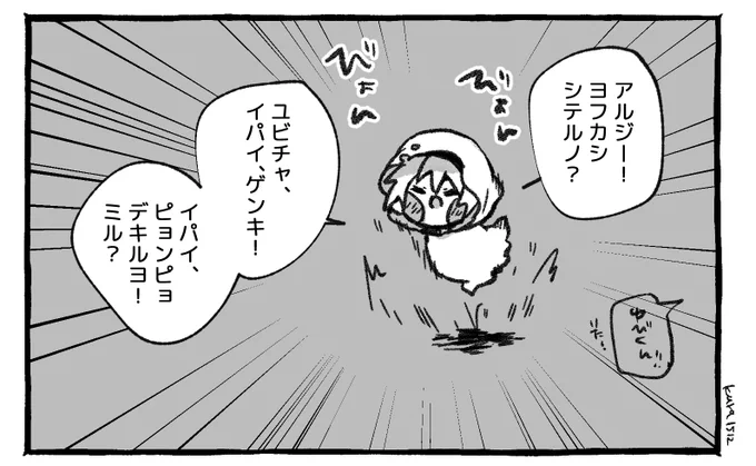 ユビチャは夜更かし 