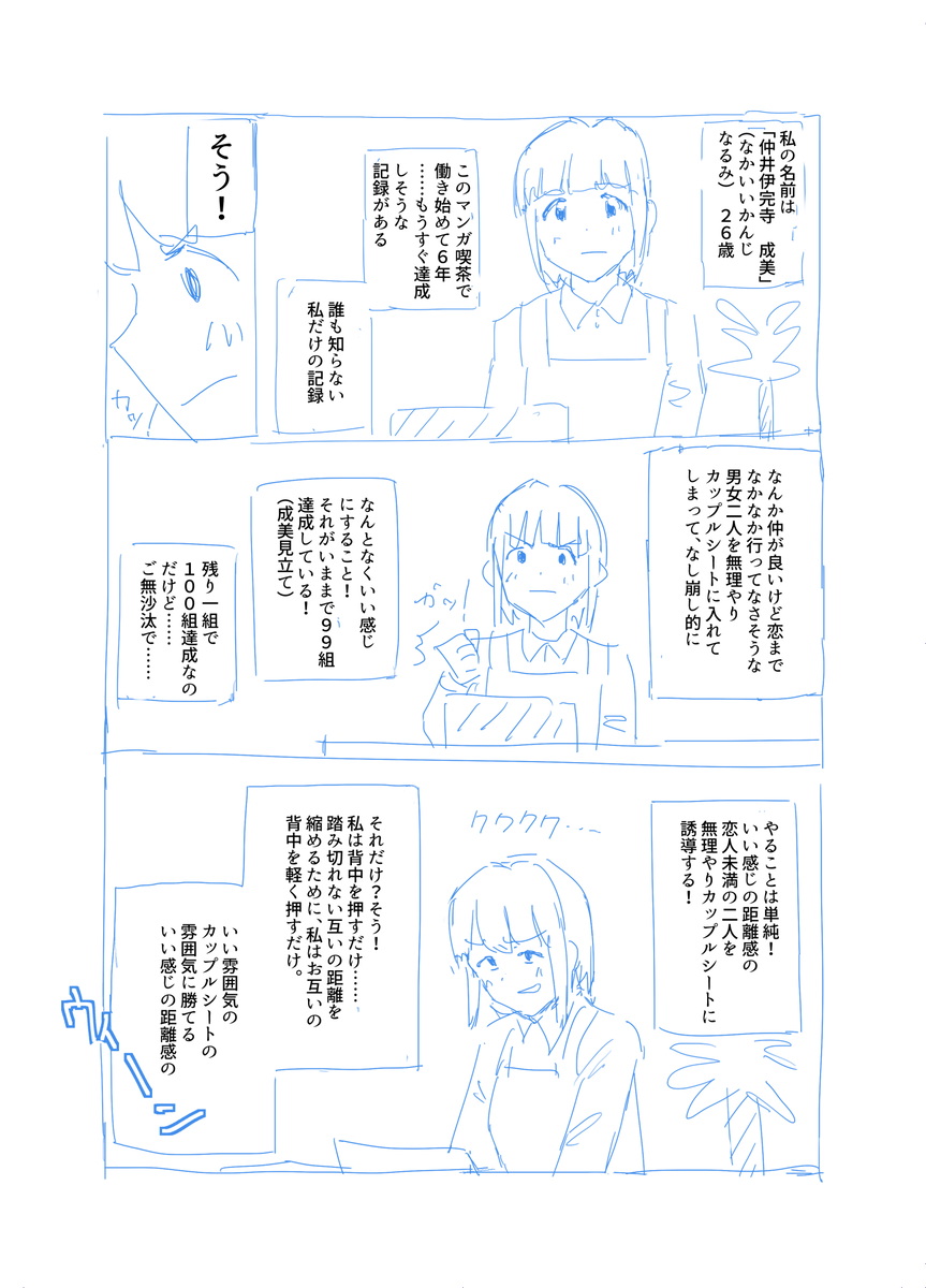 ある日の日常18～マンガ喫茶～ (1/6)