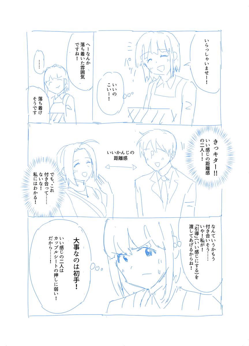 ある日の日常18～マンガ喫茶～ (1/6)