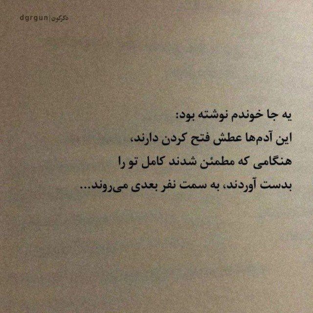 leMalDoPays's tweet photo. امان از عطش آدما ... https://t.co/qBNoDcQQK5
