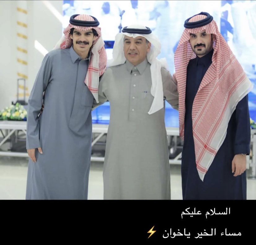 مسيتم بالخير يا وجيه الخير 🤍.
#سلمان_بن_ملهي